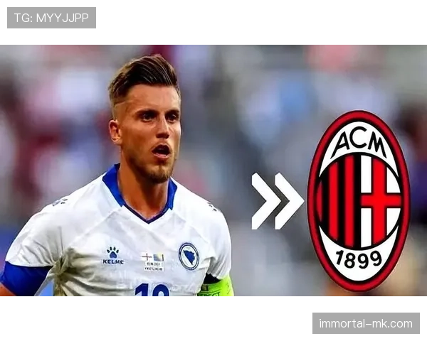 AC米兰转会最新消息:今夏引援目标与离队传闻 AC米兰转会最新消息:今夏引援目标与离队传闻